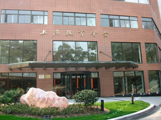 上海教育會堂維修工程金屬阻尼器供貨項目